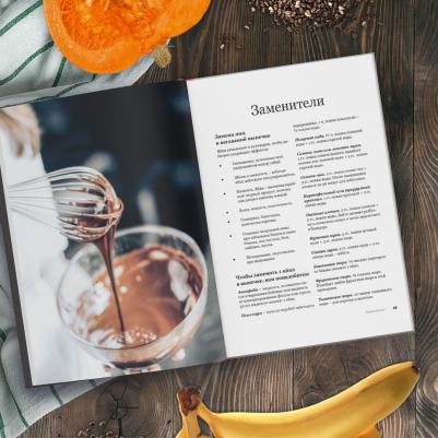 Катерина Счастливая. Полезное на десерт от Кати Счастливой – фото 3