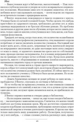 Катлас Эдуард. Акренор – фото 5