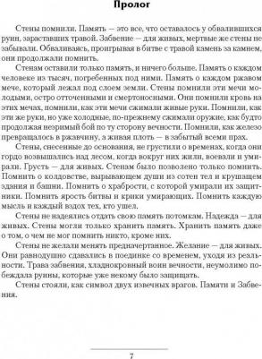 Катлас Эдуард. Акренор – фото 7