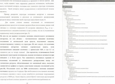 Катульский Август Александрович. Оптимальное использование ресурсов, обеспечивающих жизненного цикла – фото 1