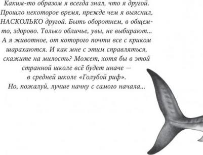 Катя Брандис. Душа акулы – фото 9