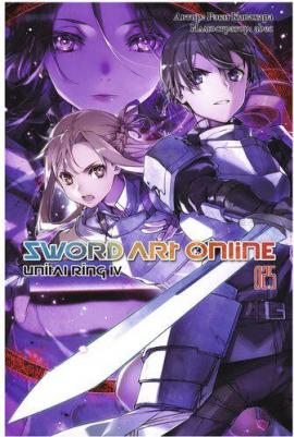 Кавахара Рэки. Sword Art Online. Том 25. Unitall Ring IV – фото 2
