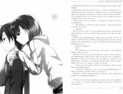 Кавахара Рэки. Sword Art Online. Том 6. Призрачная пуля. Ранобэ – фото 2