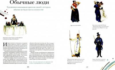 Кайя Наташа. Остановись мгновенье! Искусство импрессионистов – фото 4