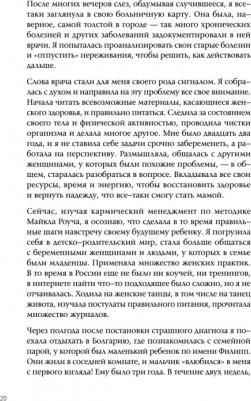 Кайзер Алина. На волне материнства. Как подготовиться к беременности, родам и первому году жизни с ребенком – фото 6