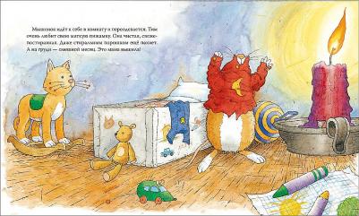 Казалис А. Казалис А. Мышонок Тим не хочет спать – фото 1