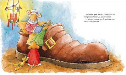 Казалис А. Казалис А. Мышонок Тим не хочет спать – фото 5