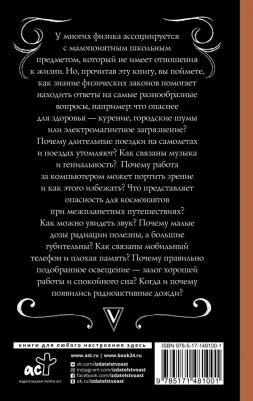 Казанцева Алла Борисовна. Физика в быту – фото 1