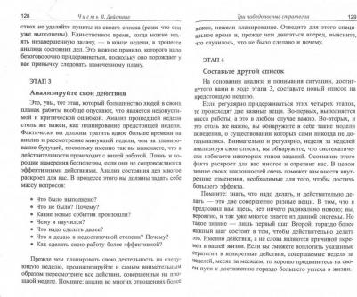 Кехо Джон. Деньги, успех и Вы 9789851537972 – фото 4