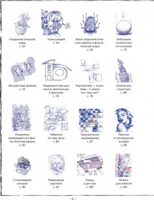 Кекк Гекко. Рисунок шариковой ручкой – фото 8