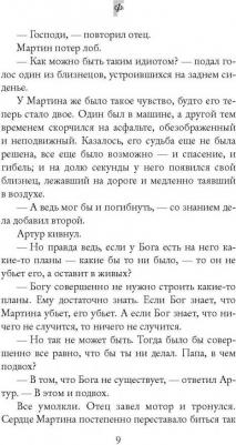 Кельман Даниэль. Ф – фото 1