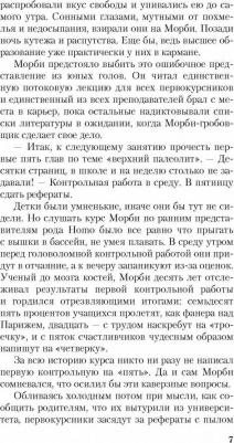Кэмерон Брюс. Хозяин собаки – фото 1