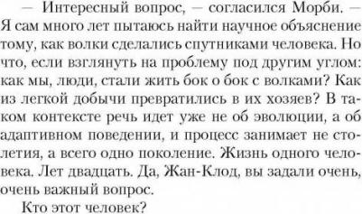 Кэмерон Брюс. Хозяин собаки – фото 2