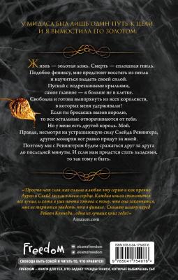Кеннеди Рейвен. Свет – фото 1