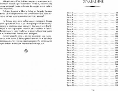 Кеннеди Рейвен. Свет – фото 2