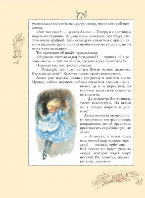 Кэрролл Л., илл. А.Власова. Алиса в Стране Чудес – фото 2