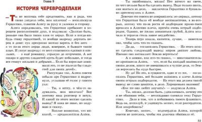 Кэрролл Льюис. Алиса в Стране чудес 9785041728755 – фото 8
