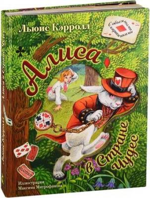 Кэрролл Льюис. Алиса в Стране Чудес 9785171105334 – фото 6