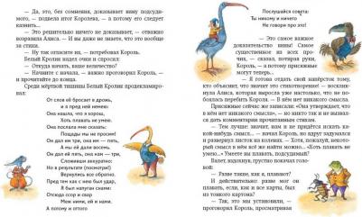 Кэрролл Льюис. Алиса в Стране чудес и в Зазеркалье 9785041588939 – фото 5