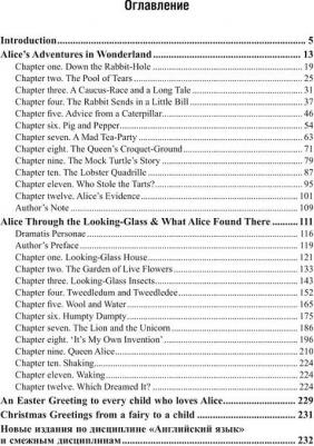 Кэрролл Льюис. Алиса в Стране чудес. Алиса в Зазеркалье – фото 4