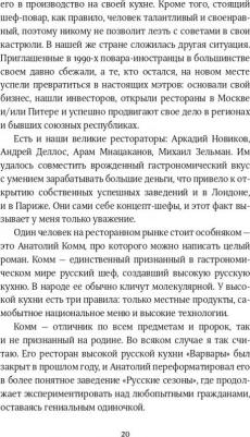 Кесоян Светлана. Торт. Кулинарный детектив – фото 4