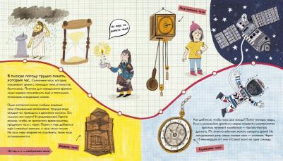 Кэтрин Барр, Стив Уильямс. История изобретений. Моя первая о главных изобретениях человека – фото 5