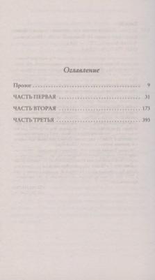 Кевин Кван. Безумно богатая китайская девушка – фото 2