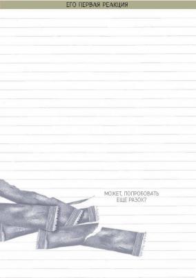 Кейт Покрэс. Дневник будущей мамы. 40 недель, о которых я вспомню с улыбкой – фото 9