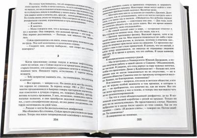 Кинг Стивен. 11/22/63 – фото 1