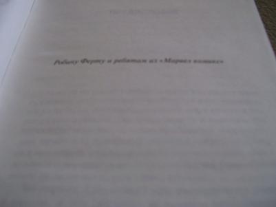 Кинг Стивен. Ветер сквозь замочную скважину – фото 4