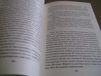 Кинг Стивен. Ветер сквозь замочную скважину – фото 5