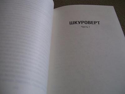 Кинг Стивен. Ветер сквозь замочную скважину – фото 11