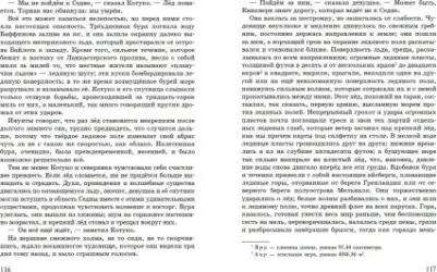 Киплинг Редьярд Джозеф. Рикки-Тикки-Тави. Сказки 9785041782993 – фото 3