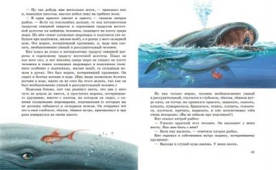 Киплинг Редьярд Джозеф. Рикки-Тикки-Тави. Сказки 9785041782993 – фото 6