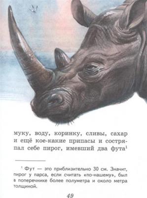 Киплинг Редьярд Джозеф. Сказки 9785041180720 – фото 1