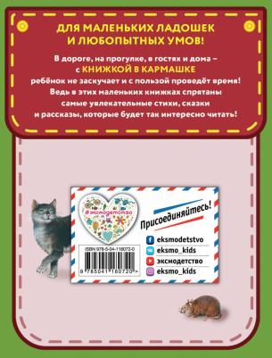 Киплинг Редьярд Джозеф. Сказки 9785041180720 – фото 2