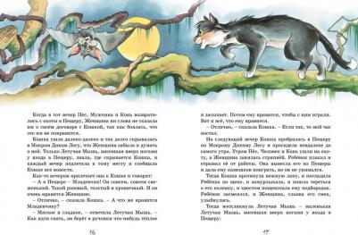 Киплинг Редьярд Джозеф. Сказки 9785389224803 – фото 2