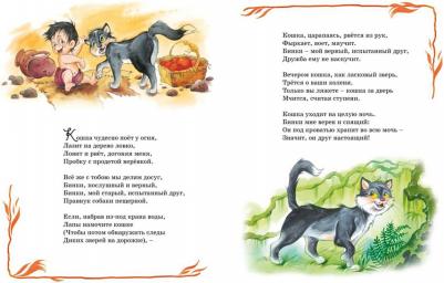 Киплинг Редьярд Джозеф. Сказки 9785389224803 – фото 3