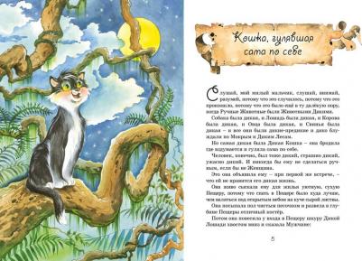 Киплинг Редьярд Джозеф. Сказки 9785389224803 – фото 7