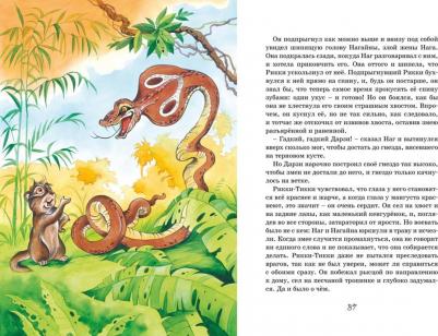 Киплинг Редьярд Джозеф. Сказки 9785389224803 – фото 8