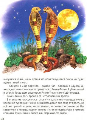 Киплинг Редьярд Джозеф. Сказки 9785945824294 – фото 3