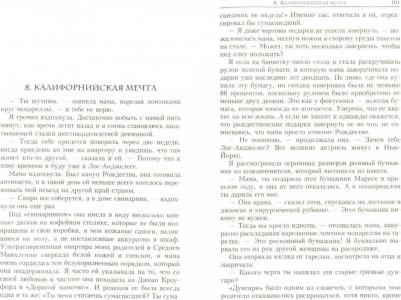 Кир Николь. Теперь я всё вижу – фото 1