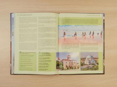 Кирсанова Светлана Александровна. Самые красивые места России, от которых захватывает дух – фото 3