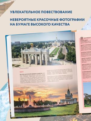 Кирсанова Светлана Александровна. Самые красивые места России, от которых захватывает дух – фото 13