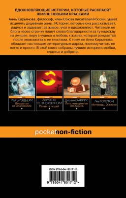 Кирьянова Анна Валентиновна. Маленькое счастье. Как жить, чтобы все было хорошо 9785041851712 – фото 2