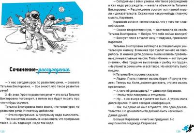 Киселев Александр Константинович. Жили-плыли пираты. Диктант с продолжением – фото 4