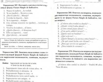 Киселев Александр Валентинович. Грамматика испанского языка. Сборник упражнений – фото 3