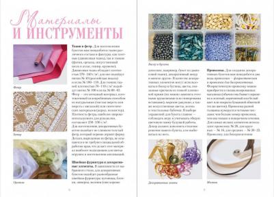 Киселева Наталья Юрьевна. Интерьерные букеты – фото 4