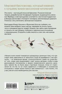 Кишими Ичиро. Смелость не нравиться. Как полюбить себя, найти свое призвание и выбрать счастье – фото 2