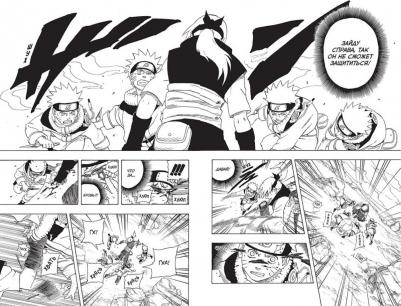 Кисимото Масаси. Naruto. Наруто. 7. Наследие – фото 1